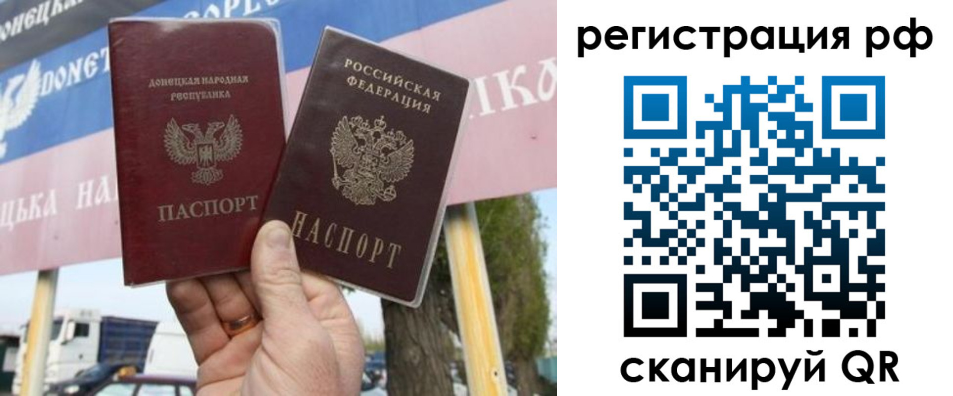 временная регистрация надежно в Красноперекопске