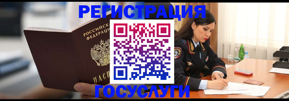 временная регистрация в квартире в Красноперекопске