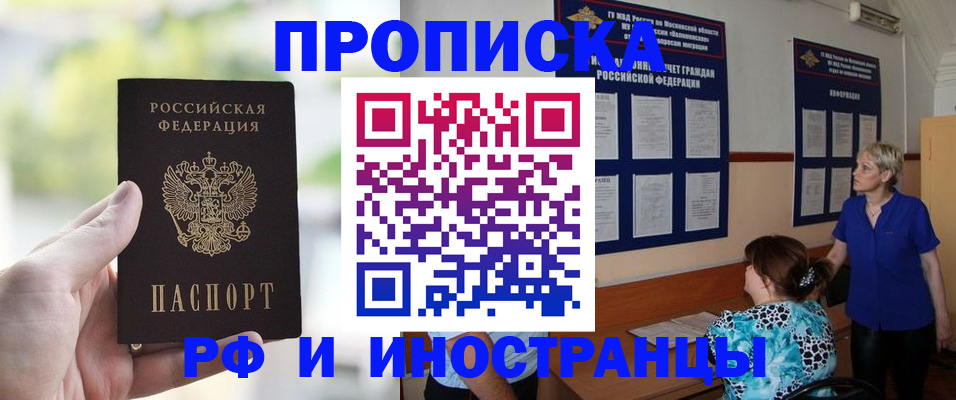 где прописаться в Красноперекопске