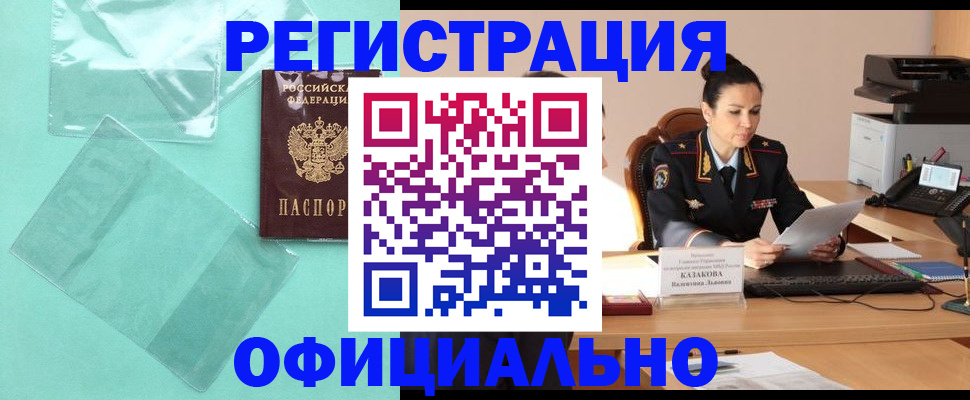 временная регистрация адрес в Красноперекопске